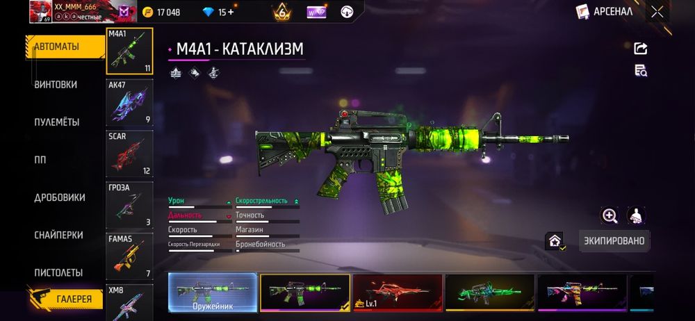 Продам аккаунт фф