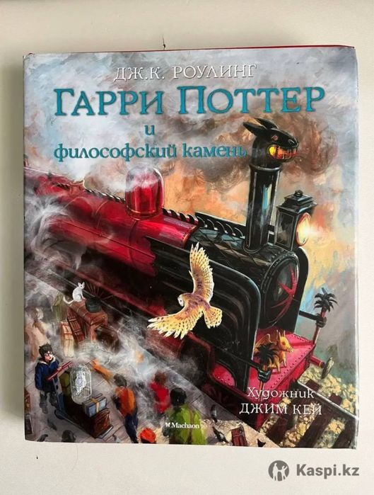 Гарри Поттер книга с иллюстрациями