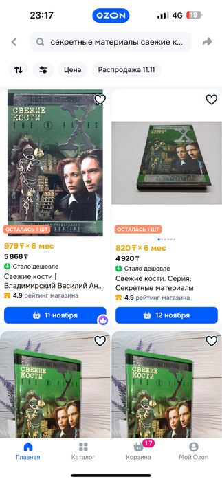 Книга секретные материалы детективы