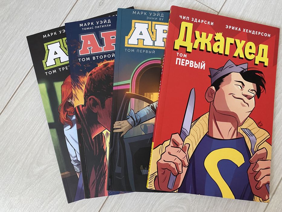 Комикс Арчи. Комикс Джагхед