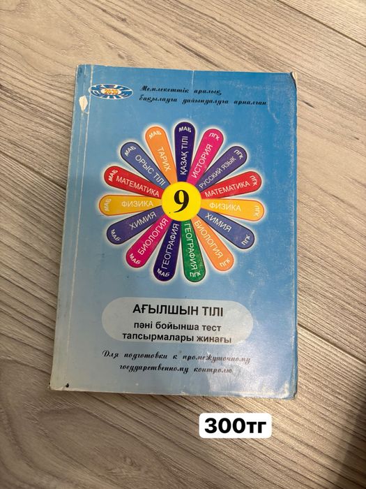 Книги/кітаптар арзан