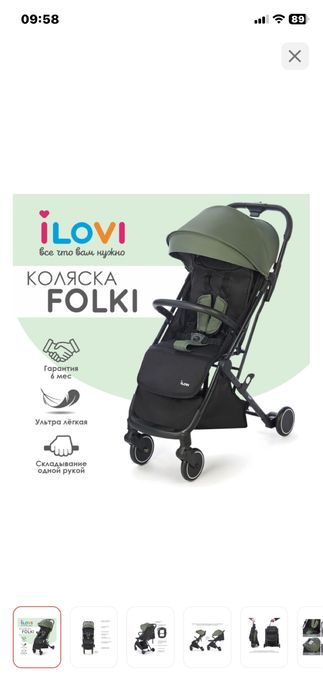 Прогулочная коляска