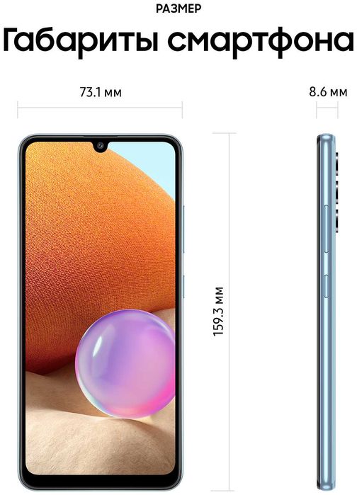 Самсунг А32 сотилади