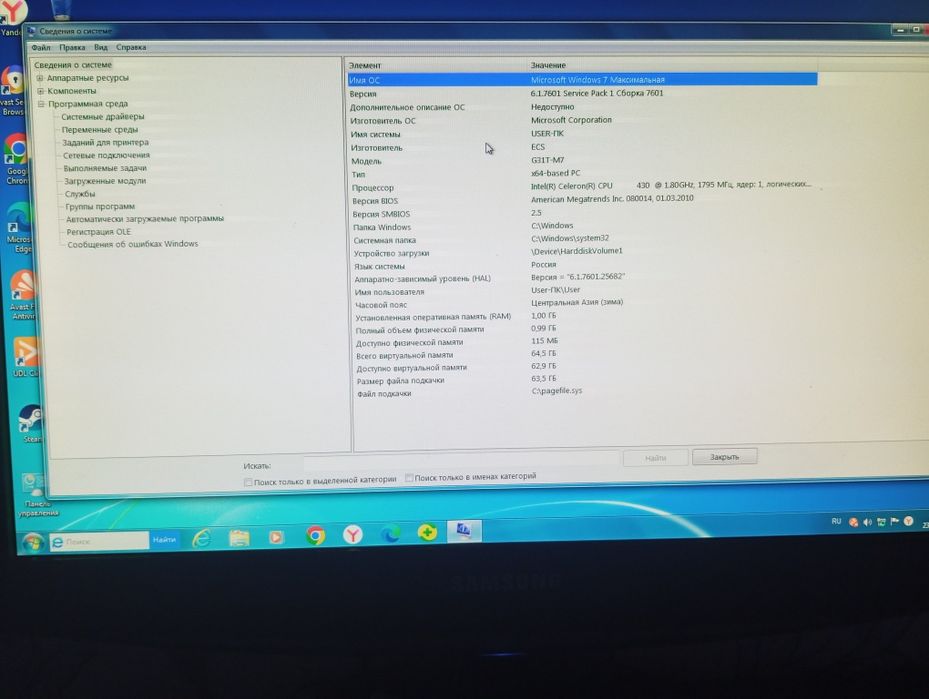 Продается компьютер комплект