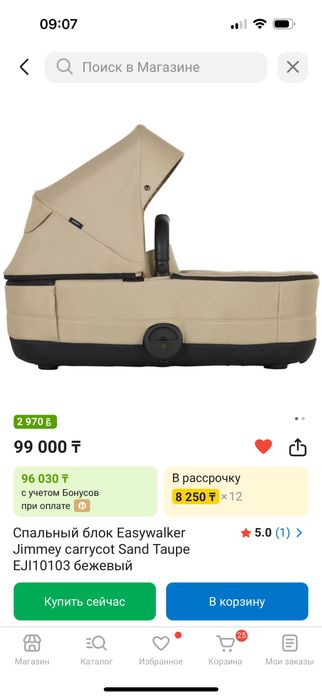 Коляска Easywalker Jimmey, бежевый, 2в1