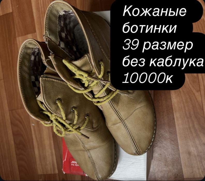 Мода и стиль Обувь