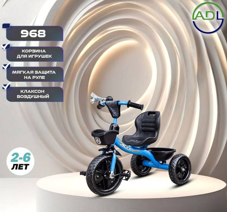 Трёхколёсный велосипед детский велик