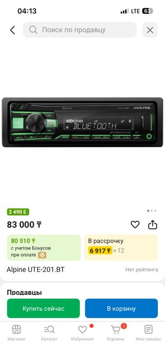 Alpine ute 201 в хорошем состояние