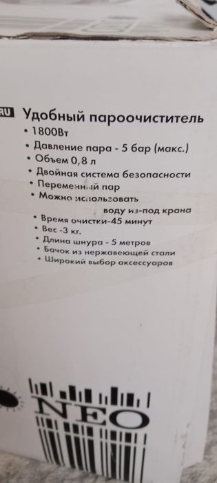 Продам пароочиститель в хорошем состоянии