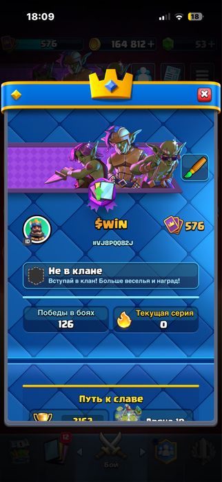 Продажа аккаунт//клеш рояль//