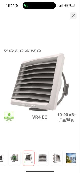 Продам тепловентилятор volcano  75 VR3 AC