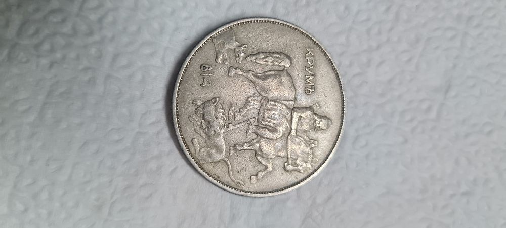 10 лева от 1943г