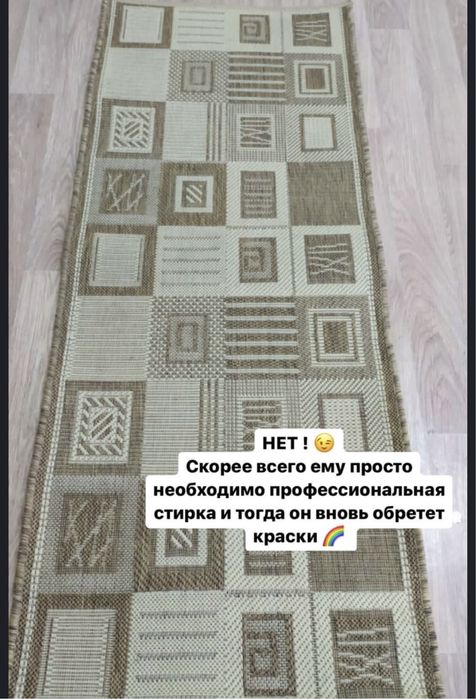 Чистка ковров килем жуу