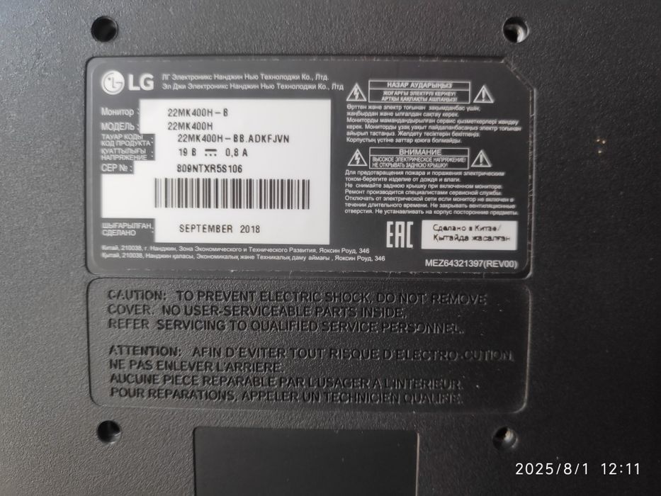 Монитор LG 22MK 400H-B продаётся!