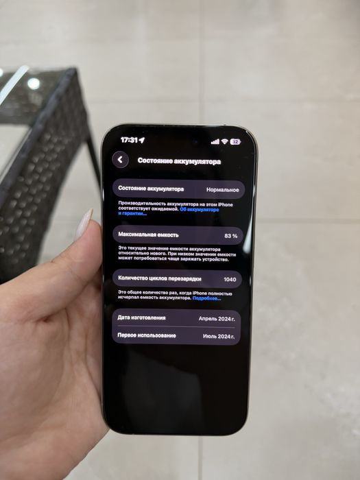 Iphone 15 pro 256gb емкость 83