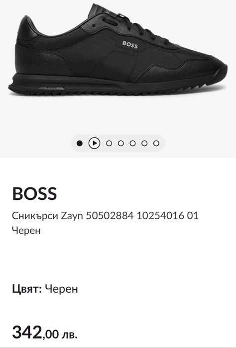 Сникърси Boss Zayn