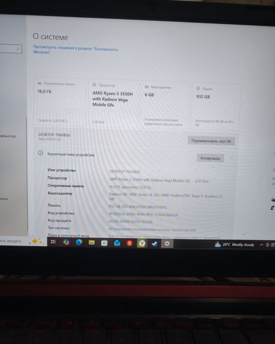 Acer nitro5 игровой ноутбук
