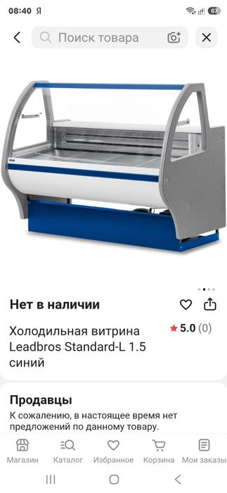Продаётся витрины холодильник