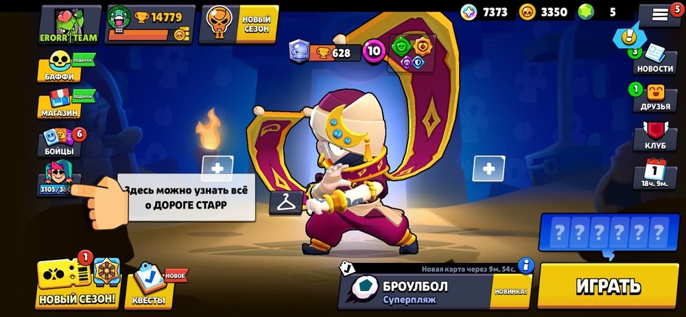 Продаётся аккаунт в игре бравл старс