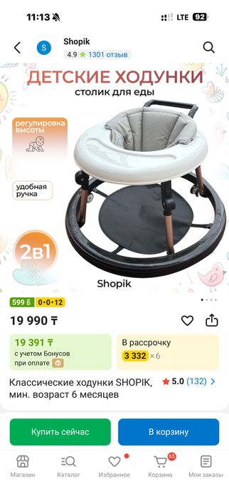 Продам ходунки за 6.000 тенге