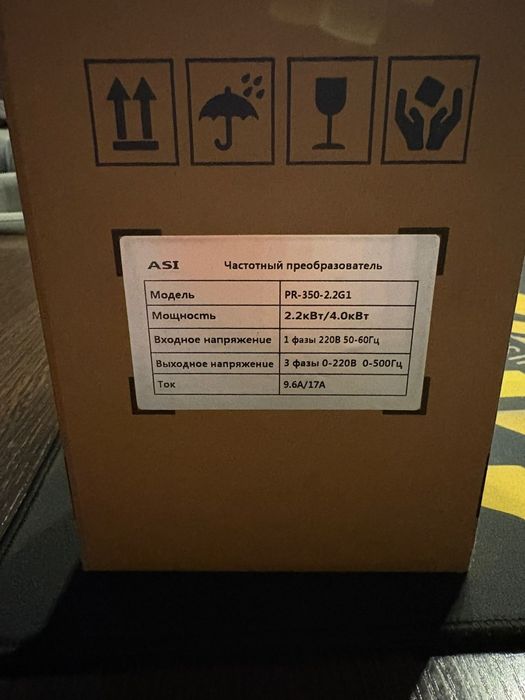 Частотный преобразователь ASI