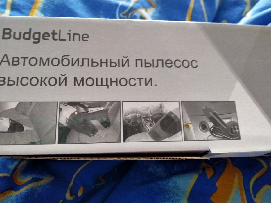 Прахосмукачка за кола