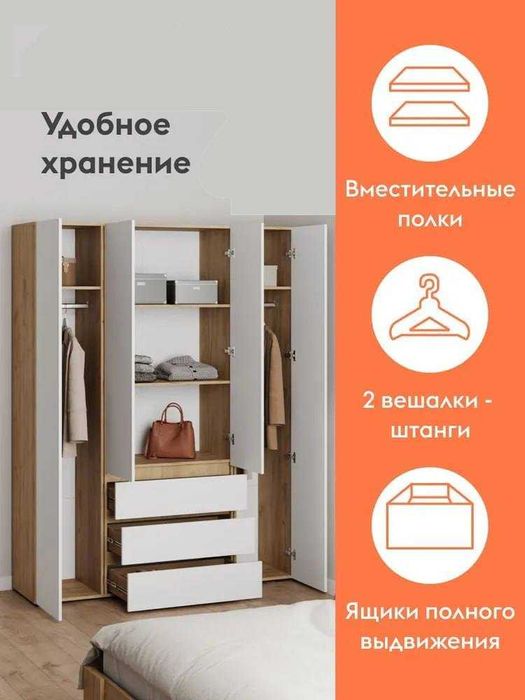 Распашной шкаф для одежды «Ирэн» от YANA ECO MEBEL