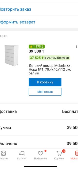 Продам детский комод