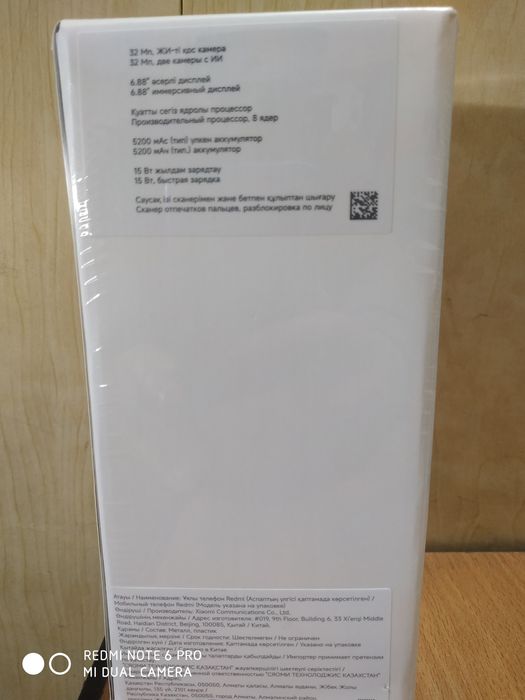 Redmi A5. Новый не распечатанный.