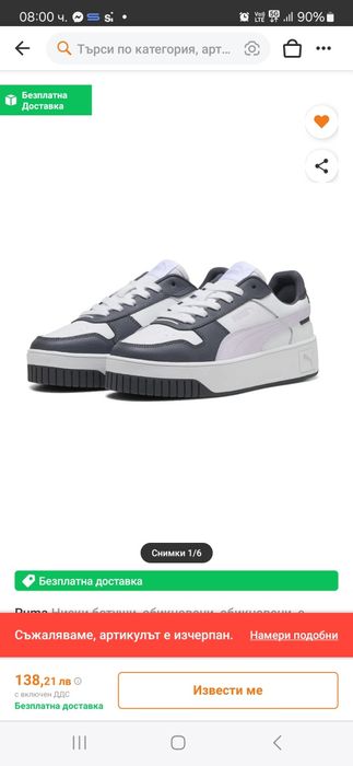 Кецове PUMA номер 37