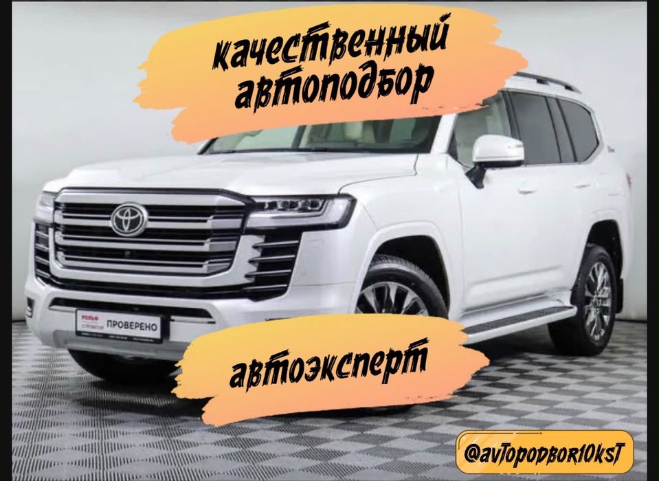 Автоподбор Автоэксперт ПроверкаАвто Толщиномер