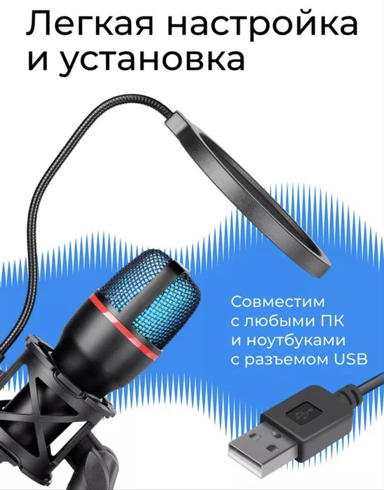 Микрофон Defender
