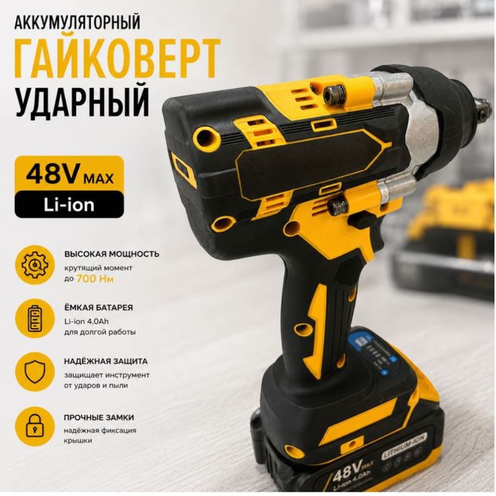 Гайковерт RUNNIX 777G