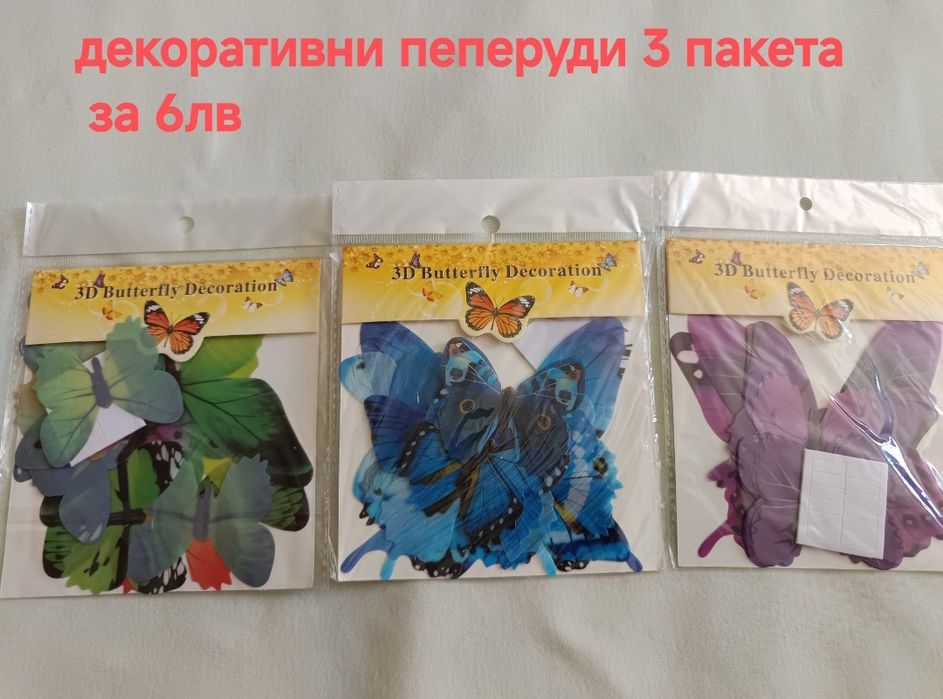 Материали за ръчна изработка