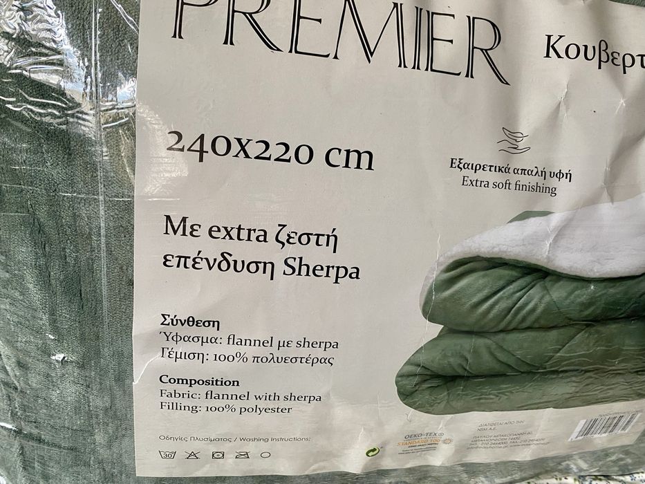 Завивка 240/220 см