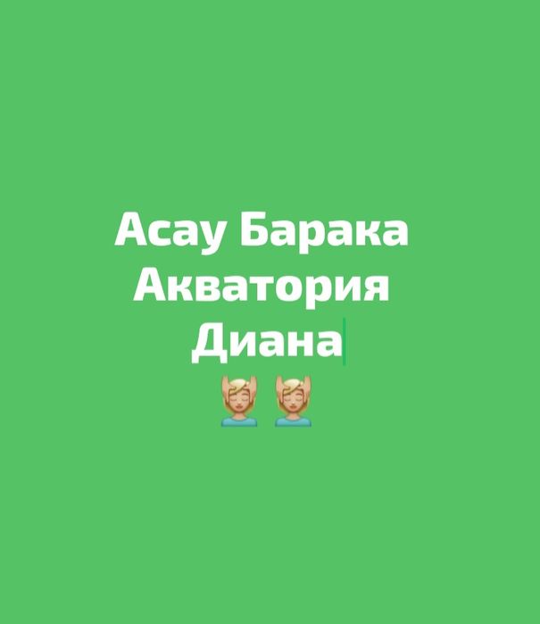 Классический массаж