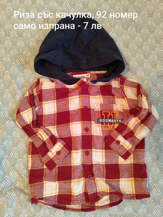 Лот бодита, комплекти, яке 92 номер