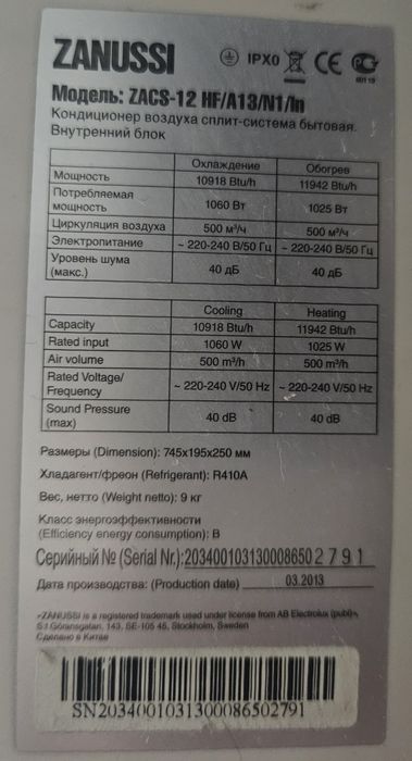 Кондиционер ZANUSSI 12. В рабочем состоянии. Демонтирован