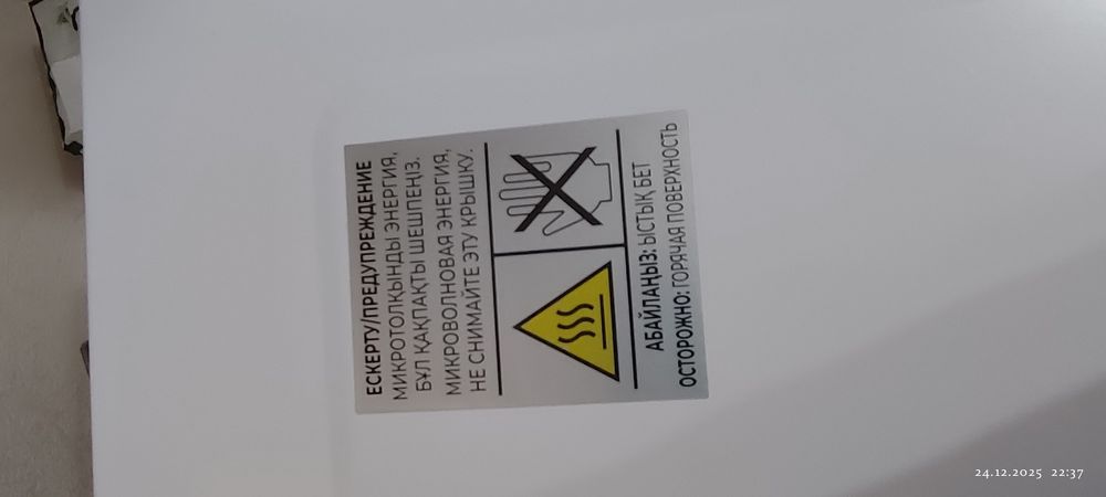 Микроволновая печь