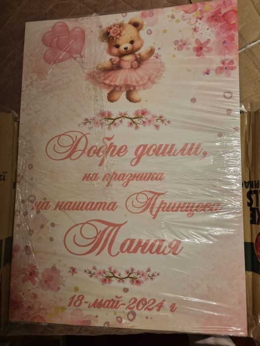 Украса, надпис, декорация