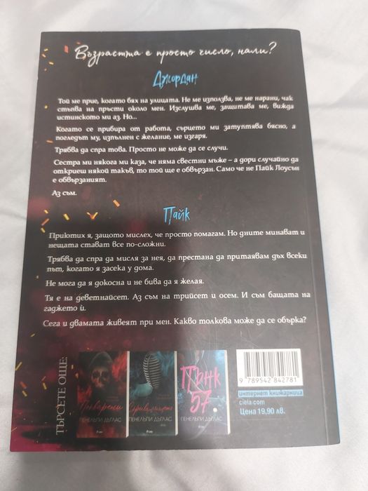 Продавам книгите