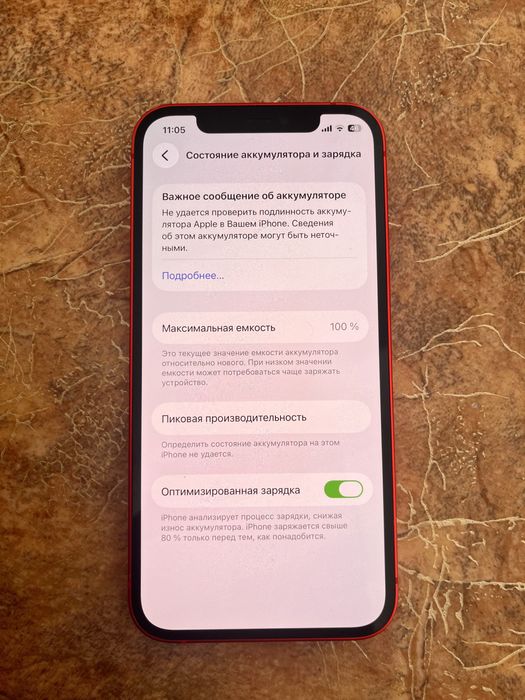 продам айфон 12 или обменяю