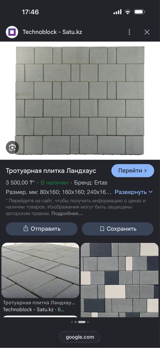 Брусчатка лаундхаус 30 кв остаток