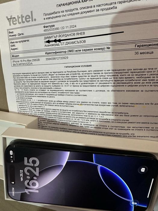 iPhone 16 Pro Max с гаранция 14 месеца