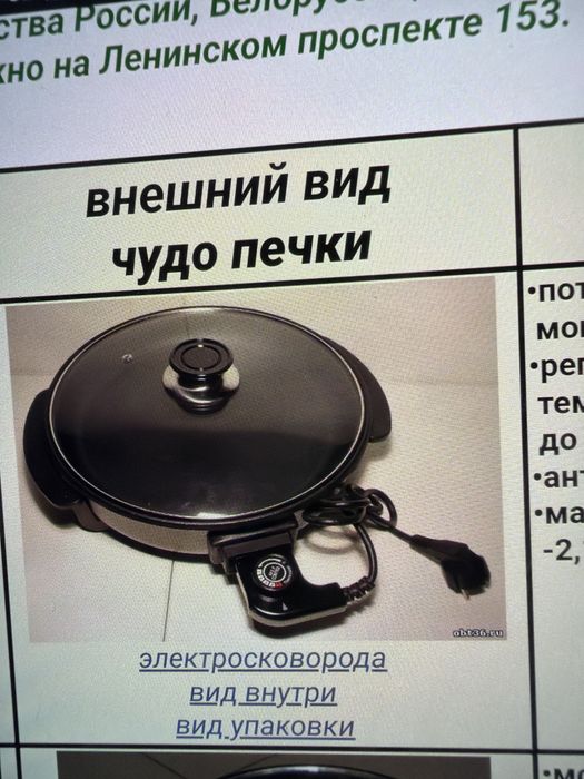 Продам электросковородка
