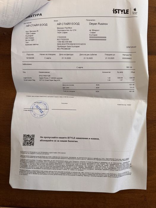 iPhone 17 256Gb Lavender