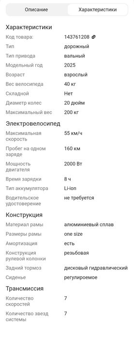 Электровелосипед Grape курьер 2000Ват