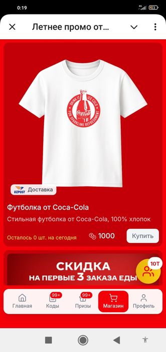 Футболки от кока кола оригинал