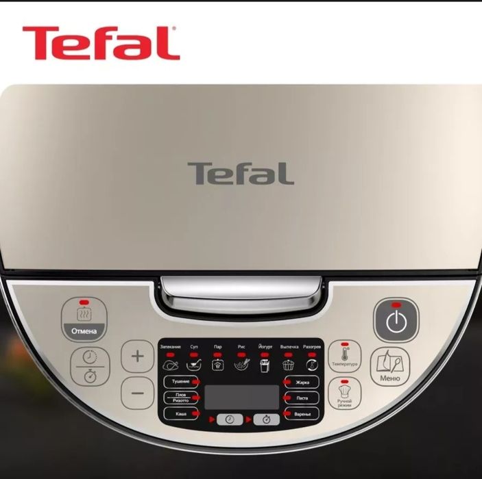 Тефаль мультиварка