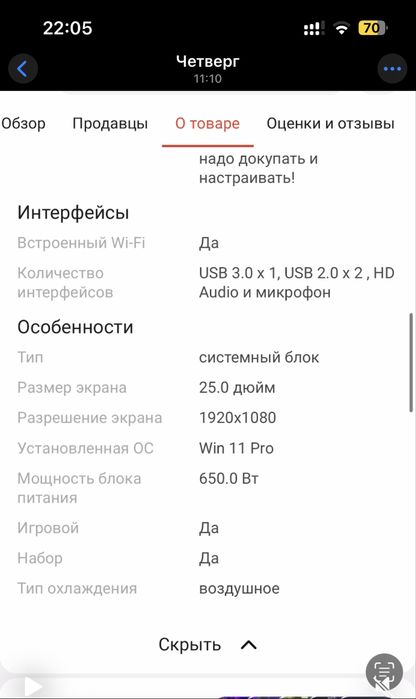 Продам комьютер с девайсами